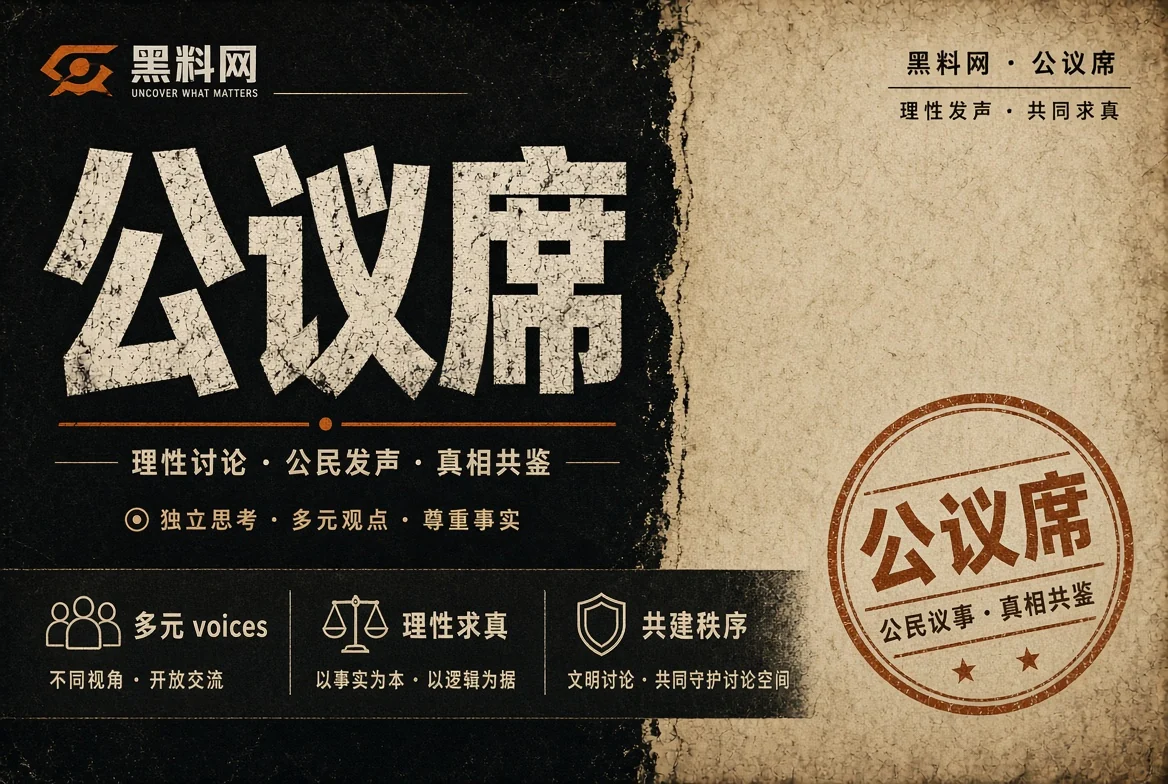 公议席资料图